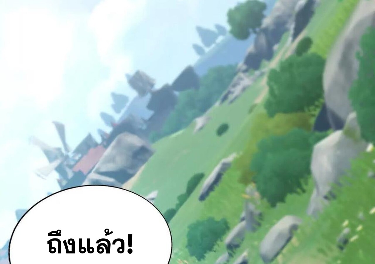 Unparalleled in the Online Gaming World ยอดคน ณ โลกออนไลน์ ตอนที่ 50 หน้า 32