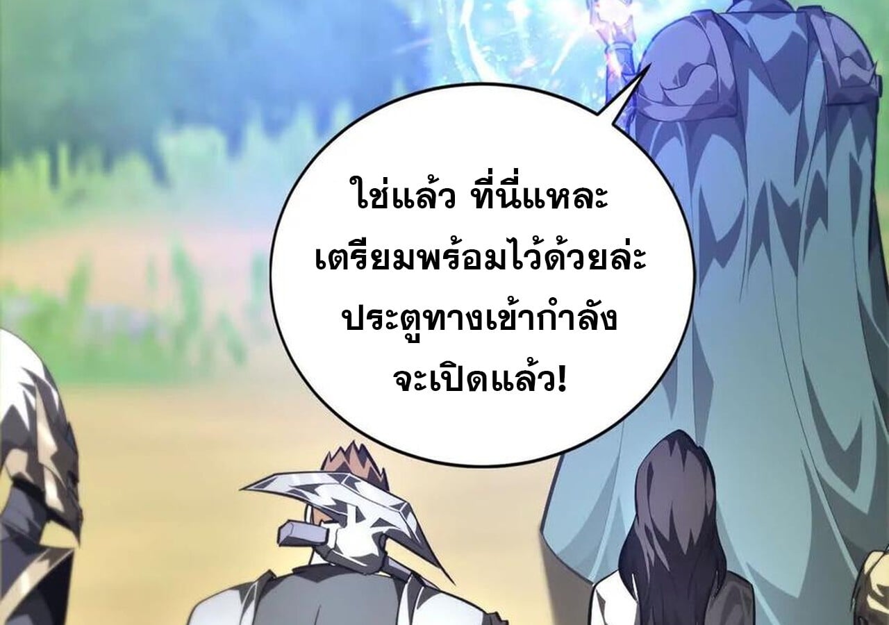 Unparalleled in the Online Gaming World ยอดคน ณ โลกออนไลน์ ตอนที่ 50 หน้า 41