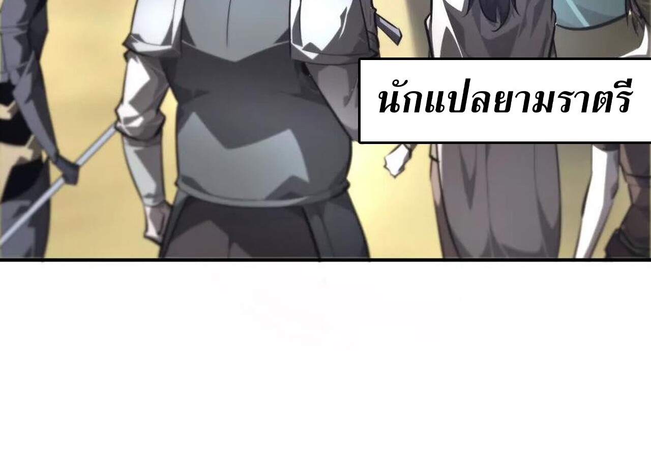 Unparalleled in the Online Gaming World ยอดคน ณ โลกออนไลน์ ตอนที่ 50 หน้า 42