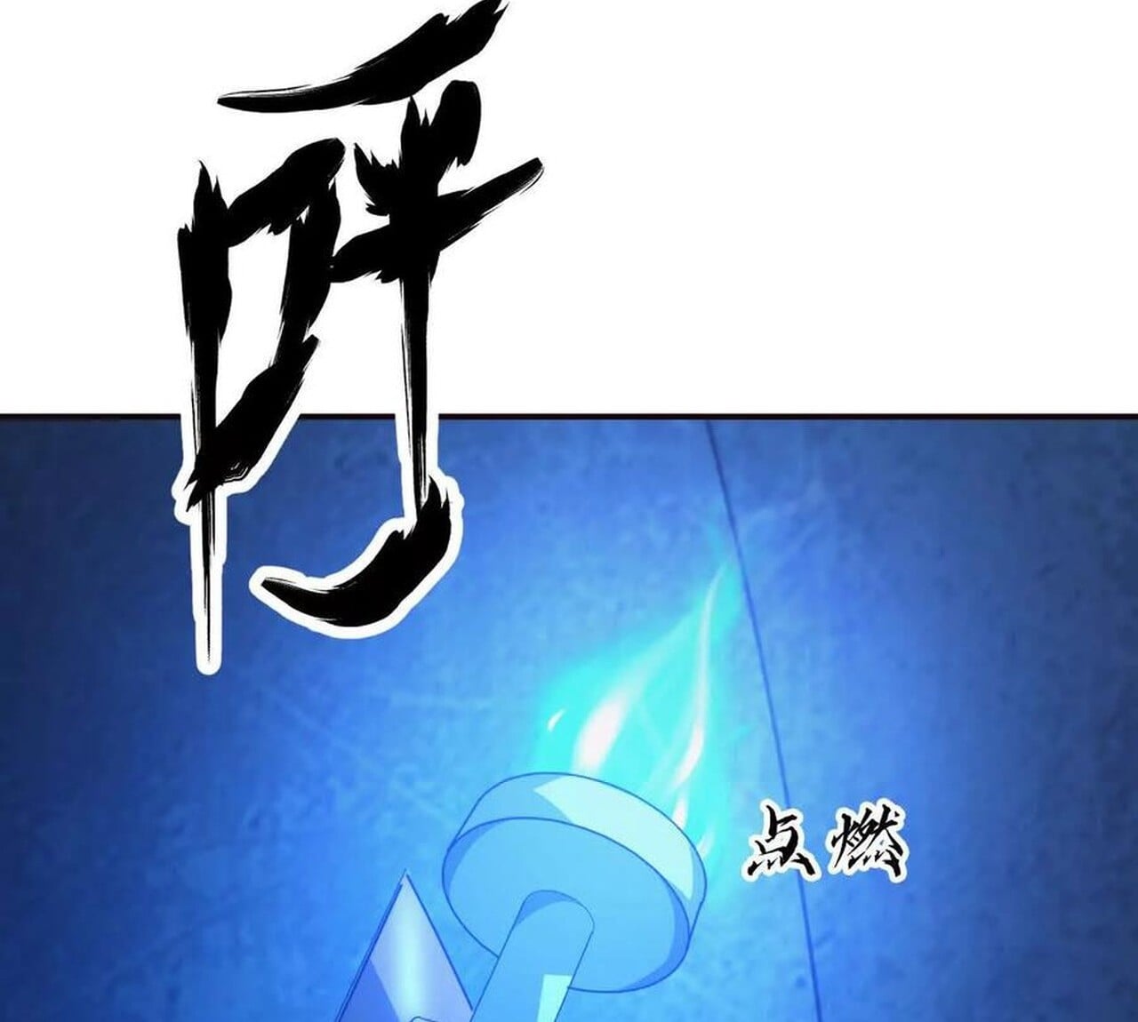 Unparalleled in the Online Gaming World ยอดคน ณ โลกออนไลน์ ตอนที่ 50 หน้า 56