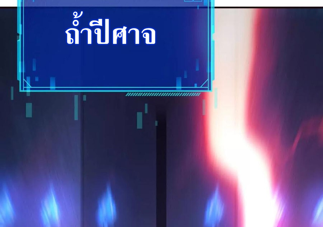 Unparalleled in the Online Gaming World ยอดคน ณ โลกออนไลน์ ตอนที่ 50 หน้า 69