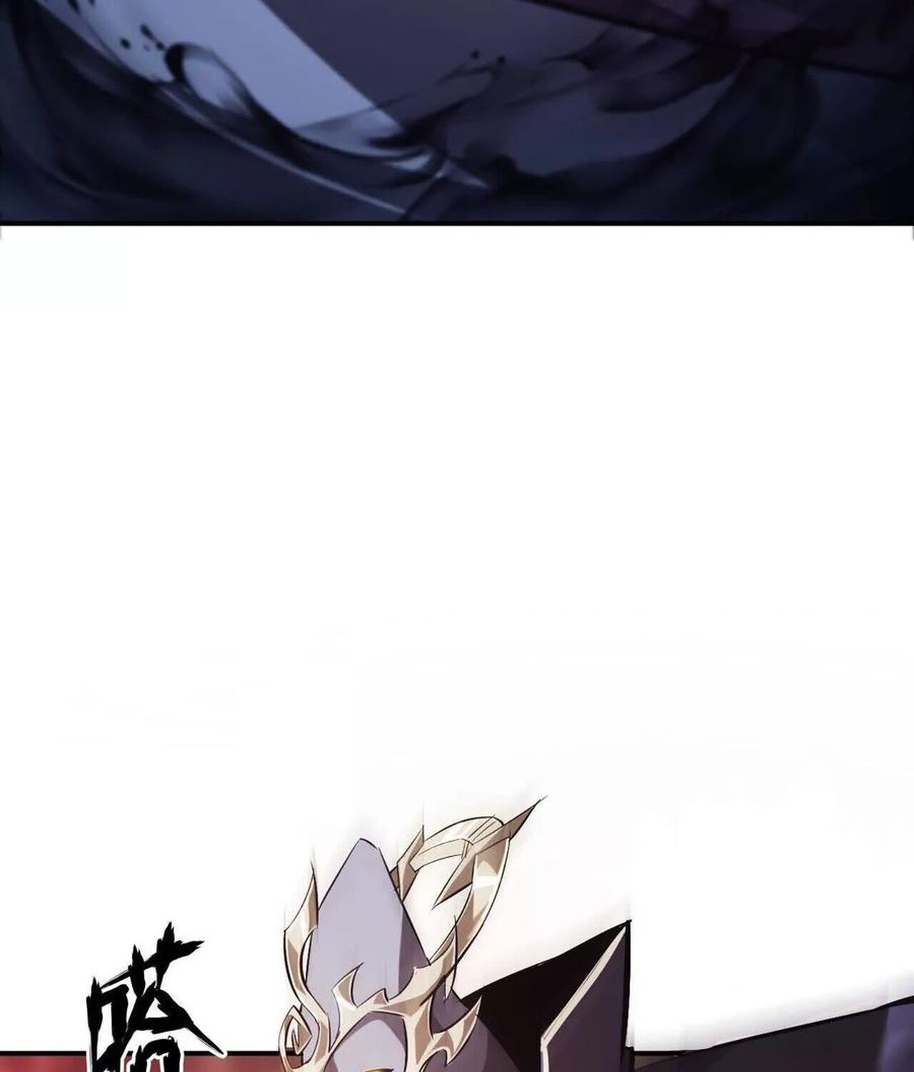 Unparalleled in the Online Gaming World ยอดคน ณ โลกออนไลน์ ตอนที่ 50 หน้า 86