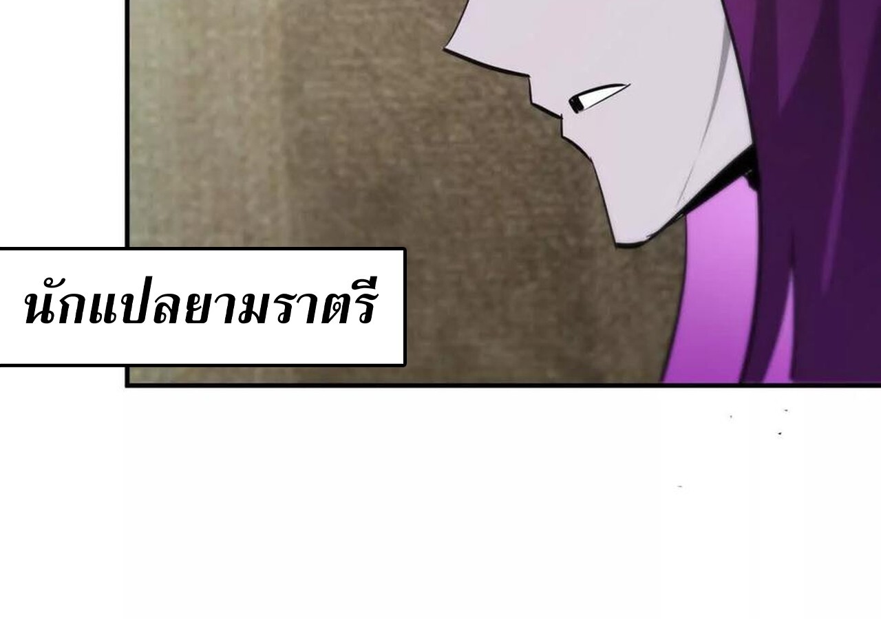 Unparalleled in the Online Gaming World ยอดคน ณ โลกออนไลน์ ตอนที่ 57 หน้า 101