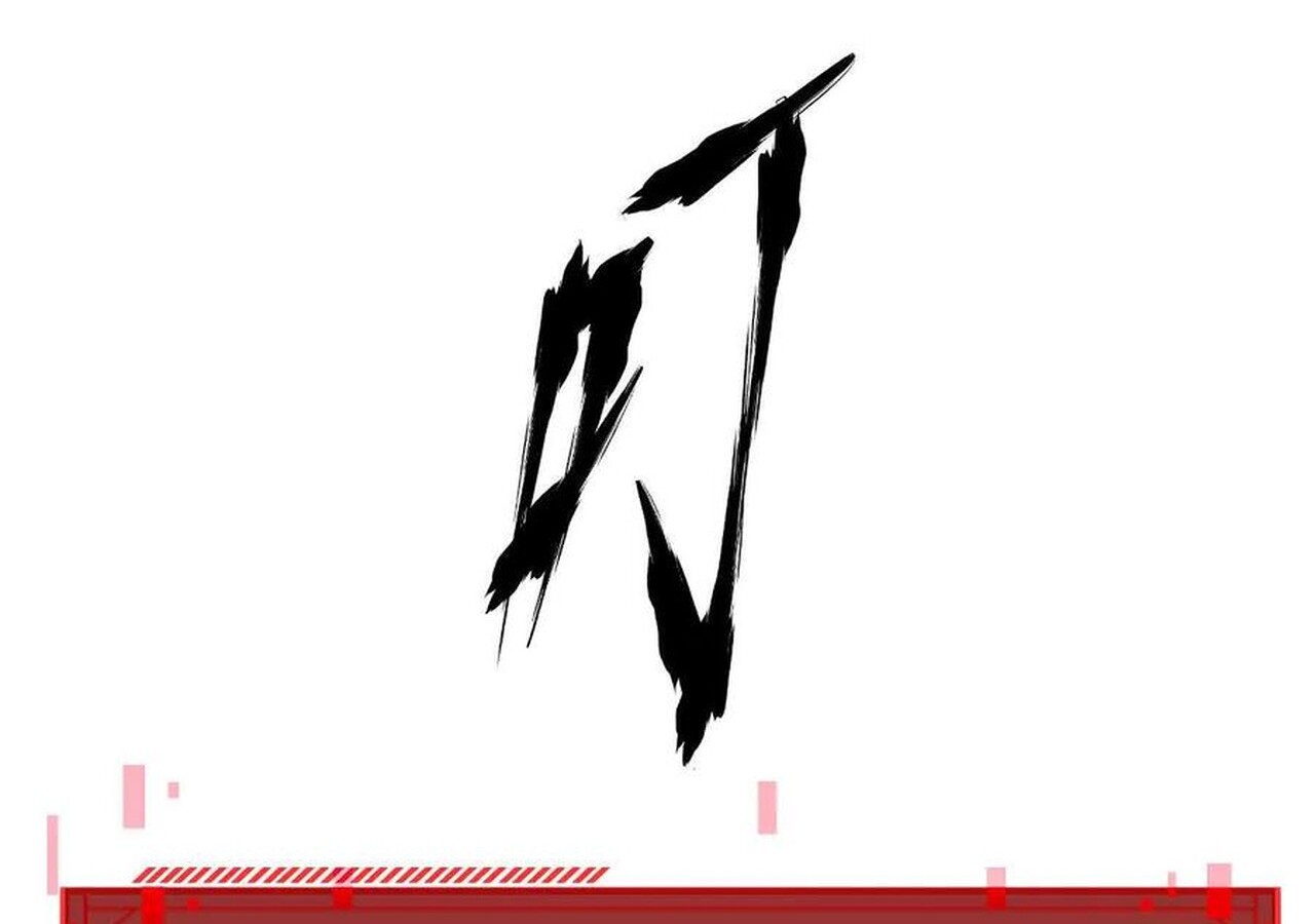 Unparalleled in the Online Gaming World ยอดคน ณ โลกออนไลน์ ตอนที่ 57 หน้า 108