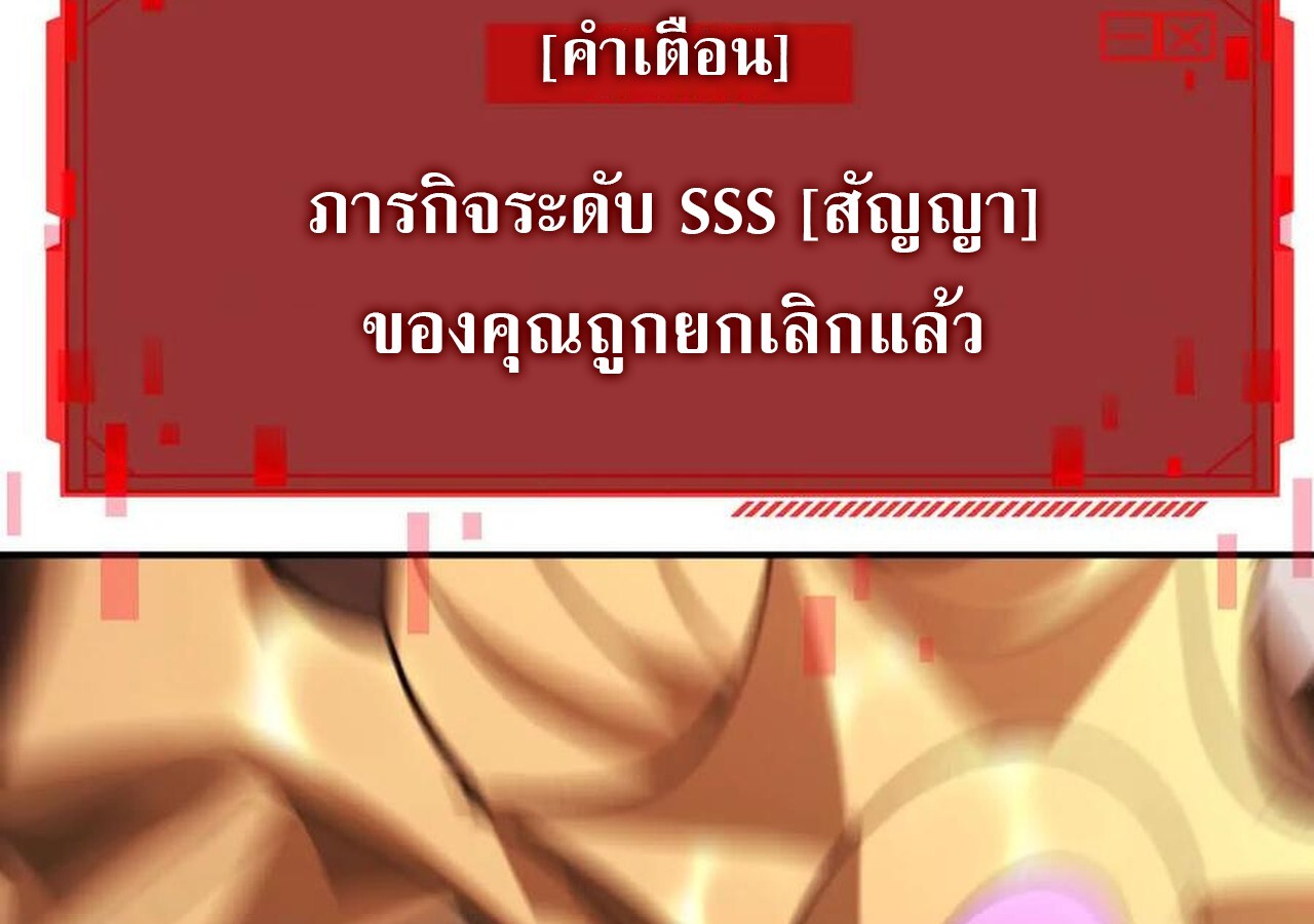 Unparalleled in the Online Gaming World ยอดคน ณ โลกออนไลน์ ตอนที่ 57 หน้า 109