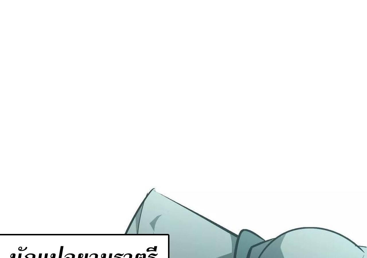 Unparalleled in the Online Gaming World ยอดคน ณ โลกออนไลน์ ตอนที่ 57 หน้า 114