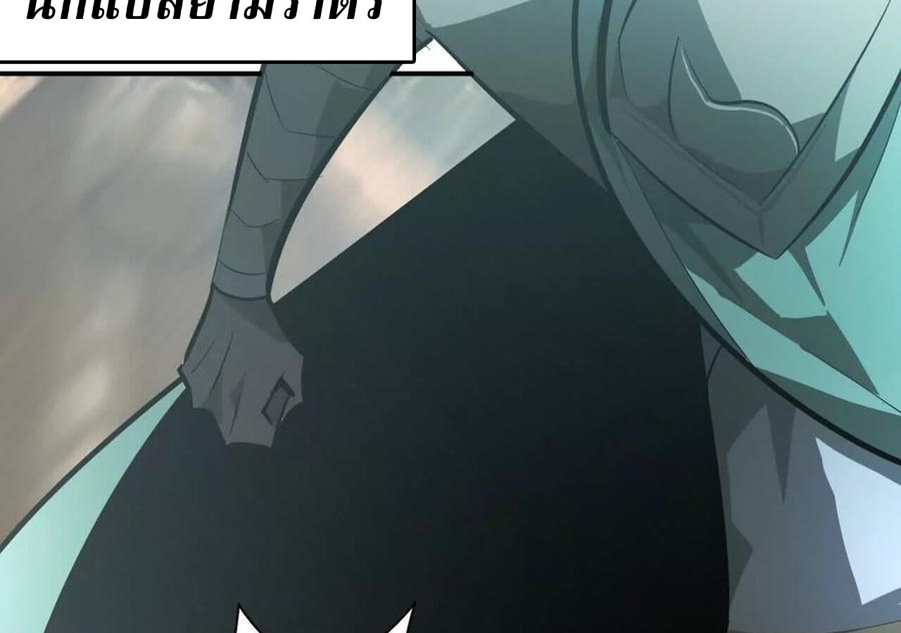 Unparalleled in the Online Gaming World ยอดคน ณ โลกออนไลน์ ตอนที่ 57 หน้า 115