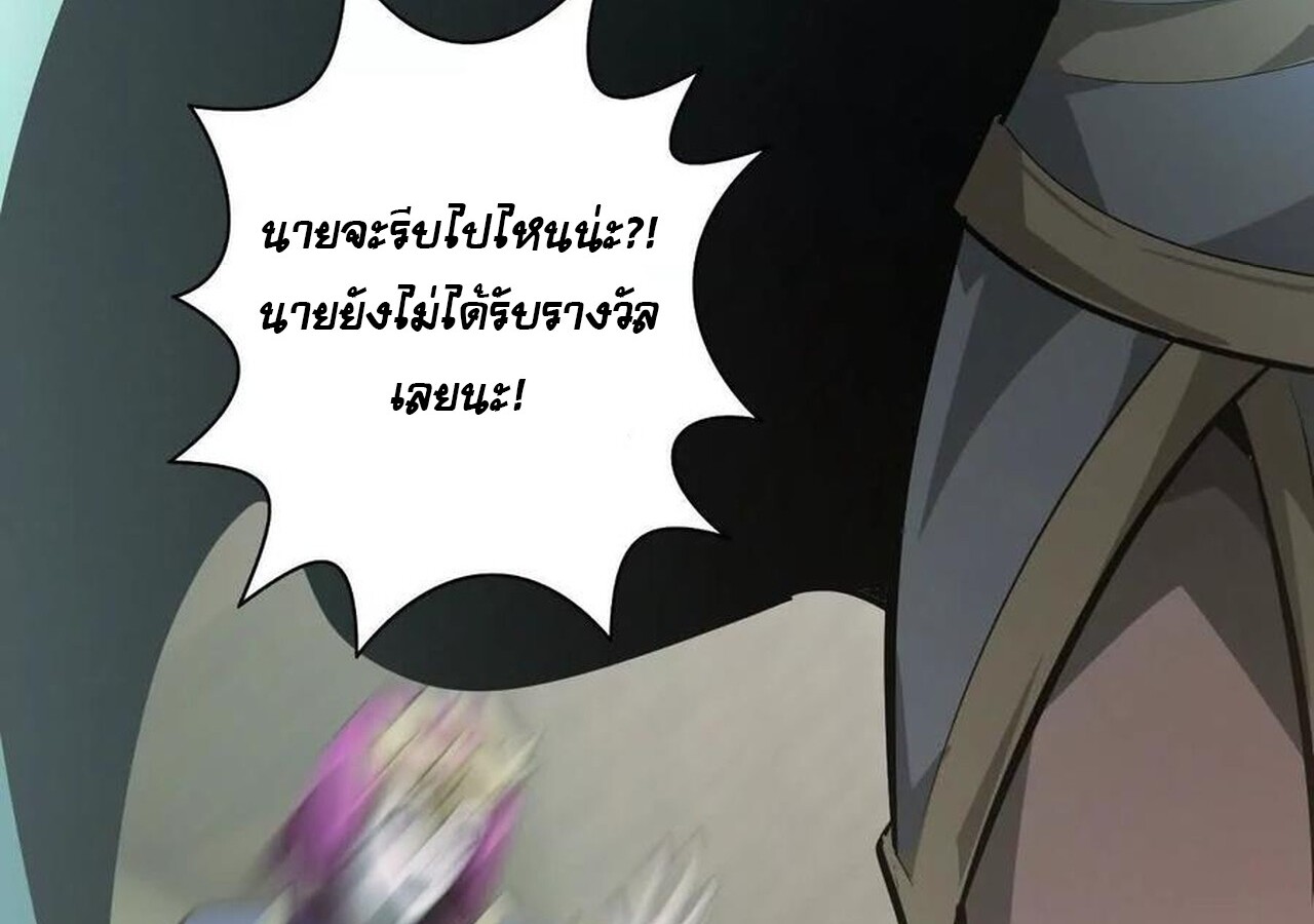 Unparalleled in the Online Gaming World ยอดคน ณ โลกออนไลน์ ตอนที่ 57 หน้า 116