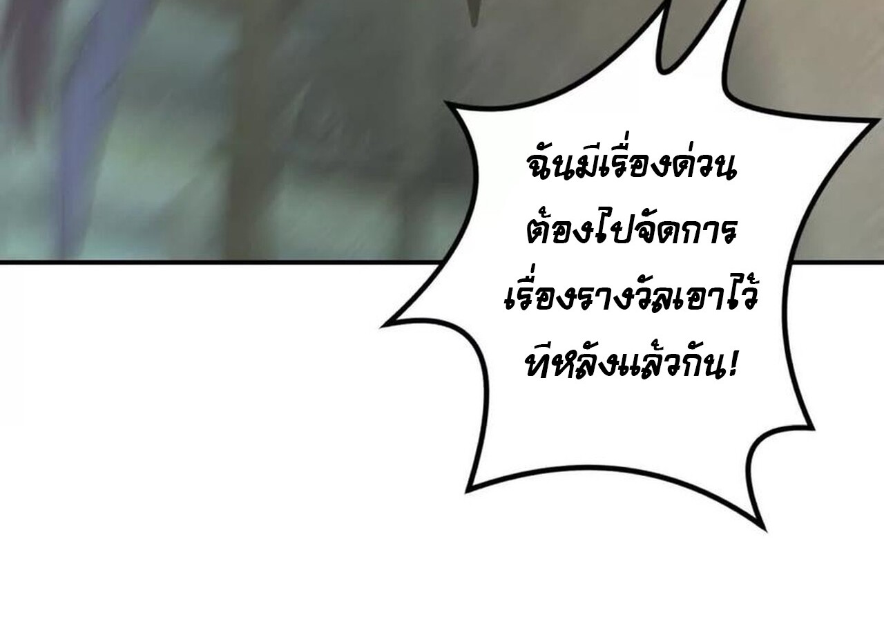 Unparalleled in the Online Gaming World ยอดคน ณ โลกออนไลน์ ตอนที่ 57 หน้า 118