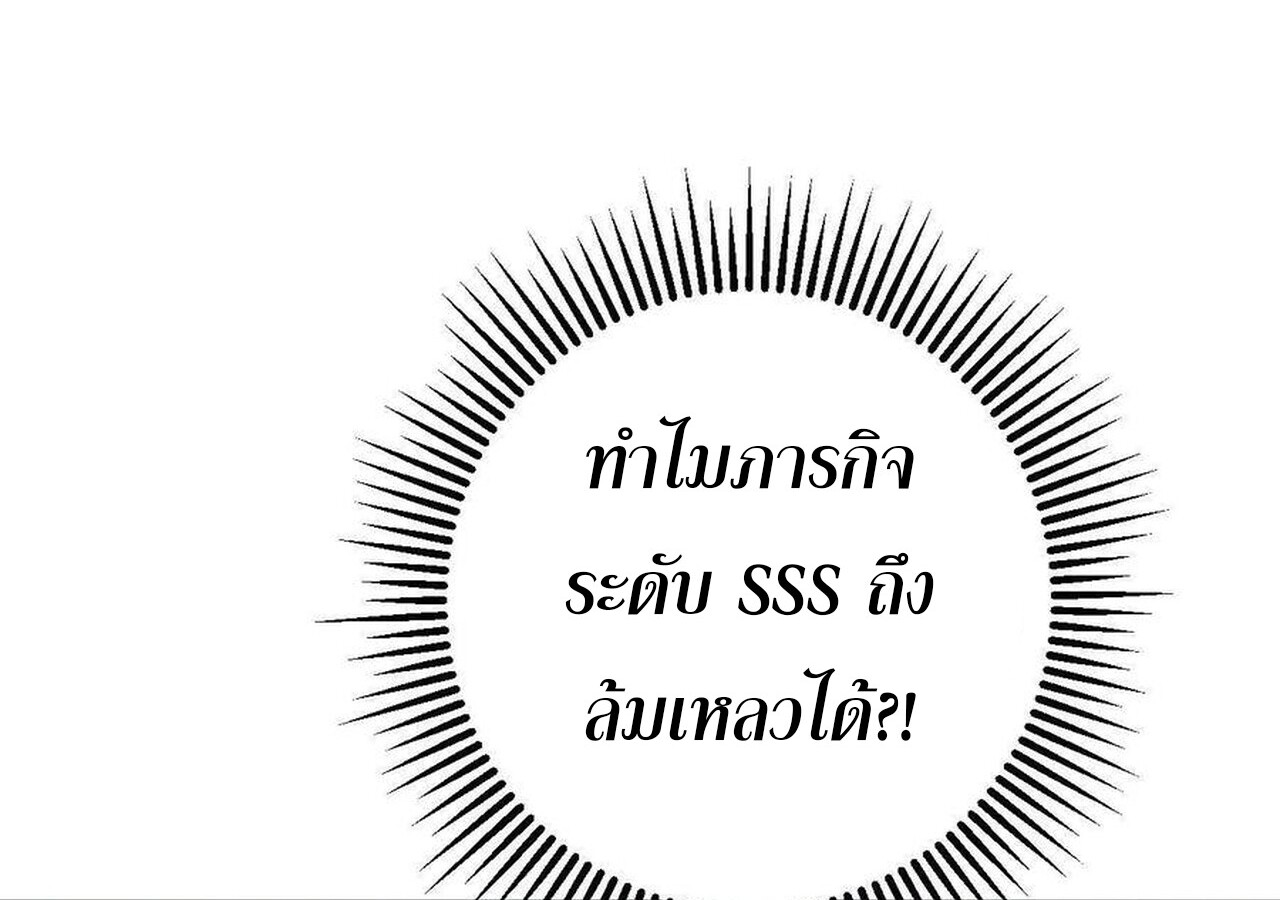 Unparalleled in the Online Gaming World ยอดคน ณ โลกออนไลน์ ตอนที่ 57 หน้า 120