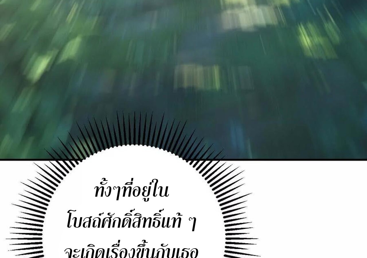 Unparalleled in the Online Gaming World ยอดคน ณ โลกออนไลน์ ตอนที่ 57 หน้า 123