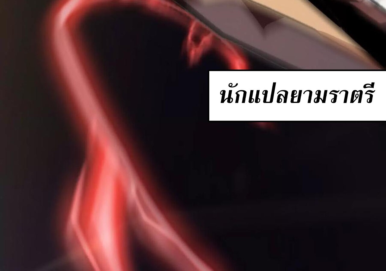 Unparalleled in the Online Gaming World ยอดคน ณ โลกออนไลน์ ตอนที่ 57 หน้า 128