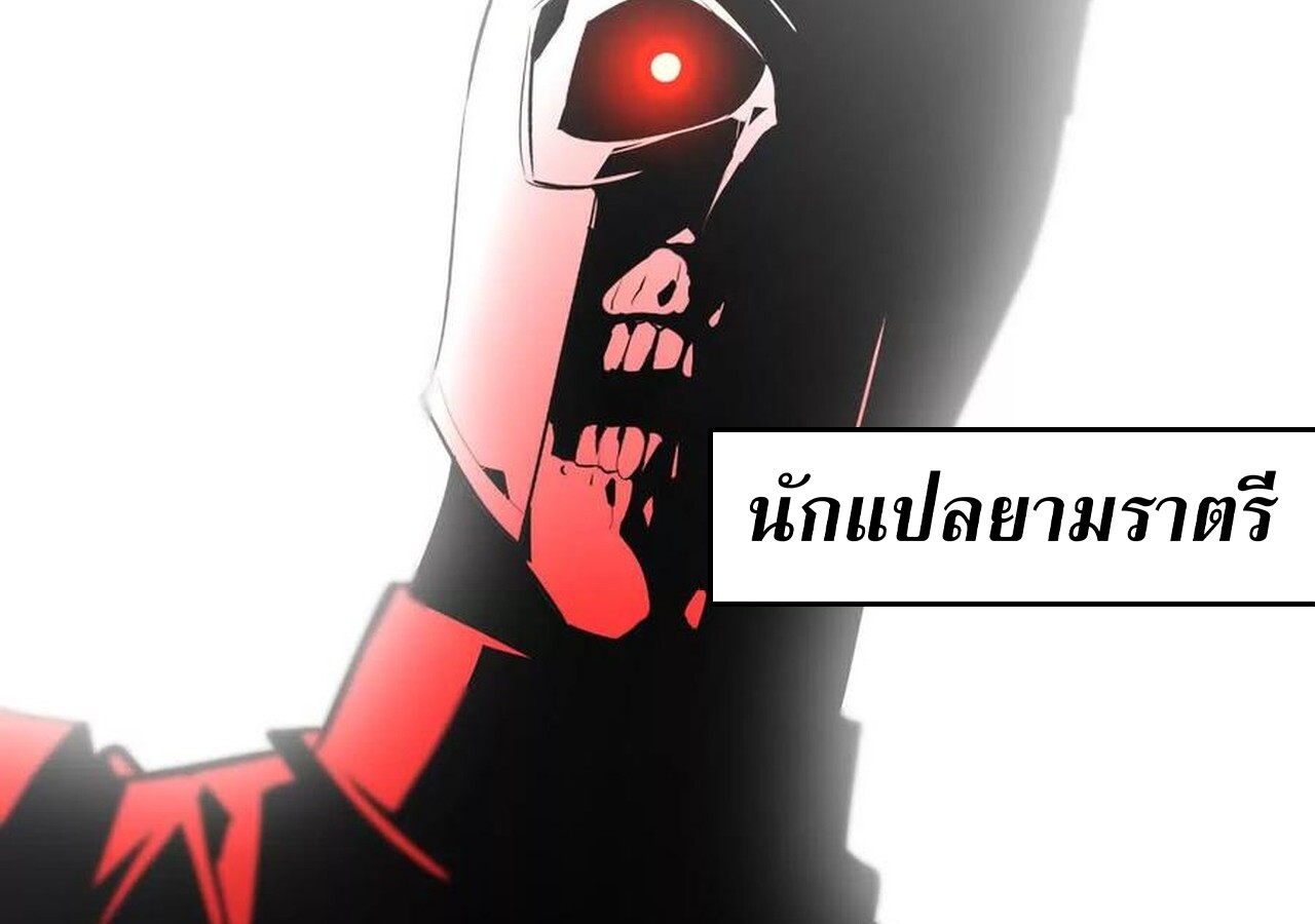 Unparalleled in the Online Gaming World ยอดคน ณ โลกออนไลน์ ตอนที่ 57 หน้า 155