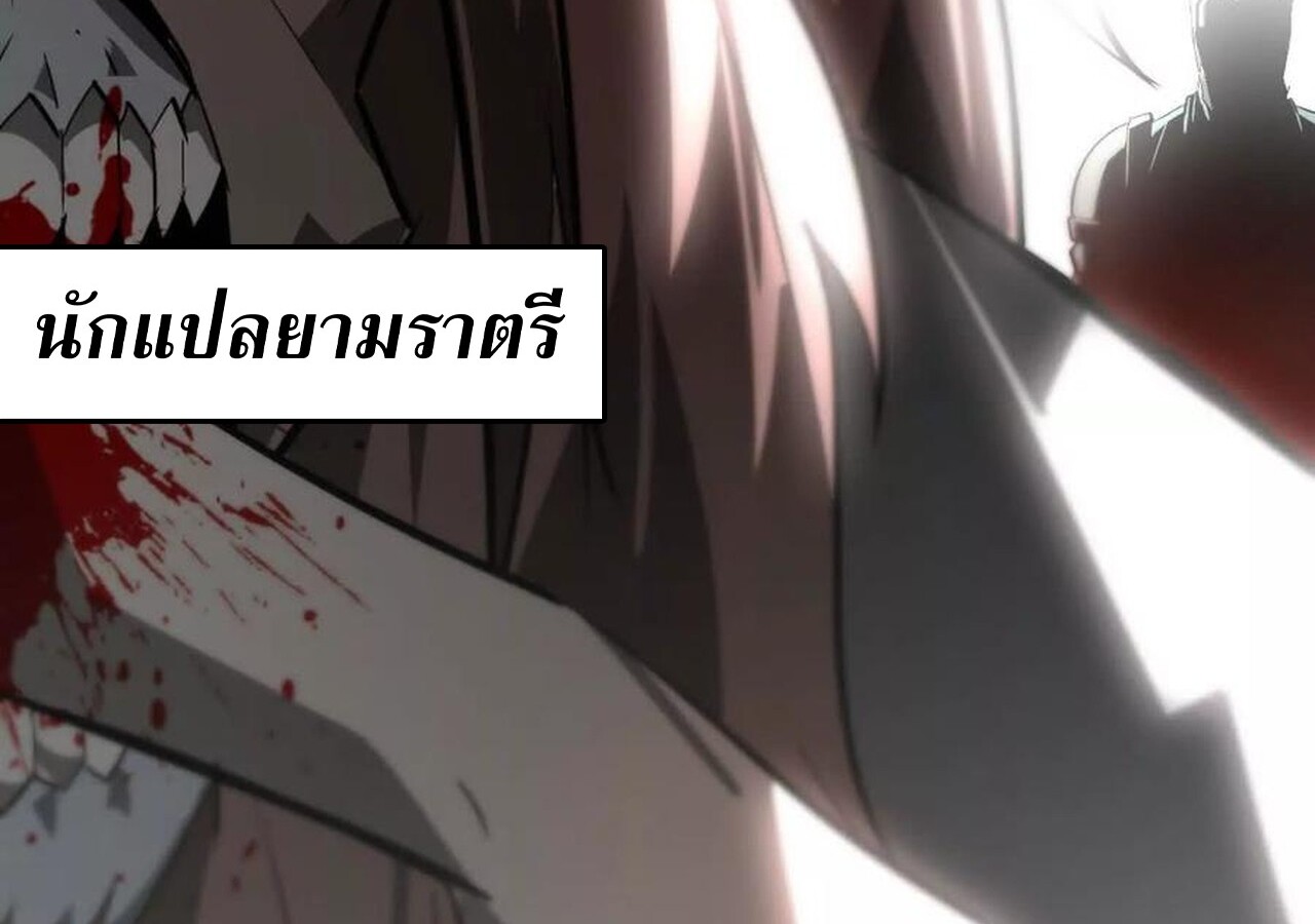 Unparalleled in the Online Gaming World ยอดคน ณ โลกออนไลน์ ตอนที่ 57 หน้า 160