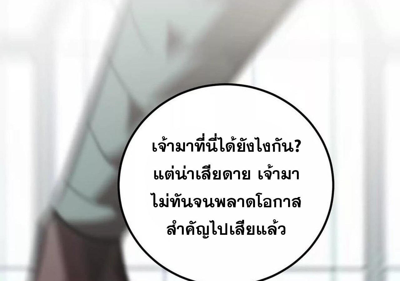 Unparalleled in the Online Gaming World ยอดคน ณ โลกออนไลน์ ตอนที่ 57 หน้า 164