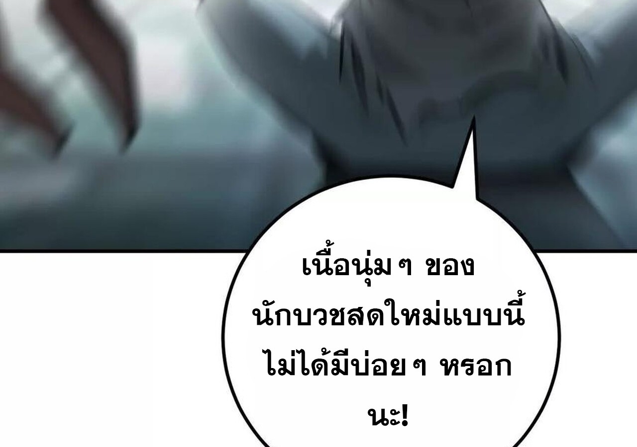 Unparalleled in the Online Gaming World ยอดคน ณ โลกออนไลน์ ตอนที่ 57 หน้า 166