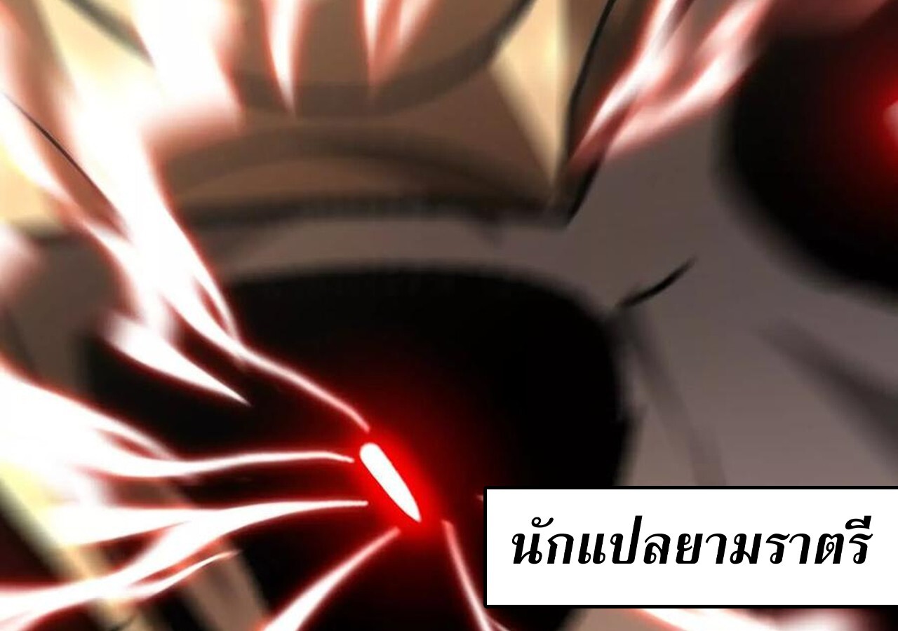 Unparalleled in the Online Gaming World ยอดคน ณ โลกออนไลน์ ตอนที่ 57 หน้า 169