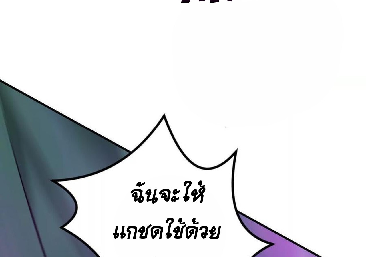 Unparalleled in the Online Gaming World ยอดคน ณ โลกออนไลน์ ตอนที่ 57 หน้า 201