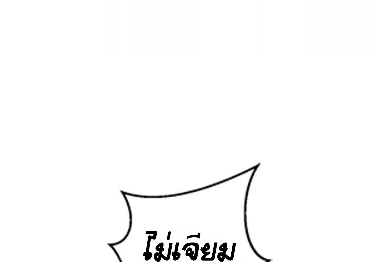 Unparalleled in the Online Gaming World ยอดคน ณ โลกออนไลน์ ตอนที่ 57 หน้า 213