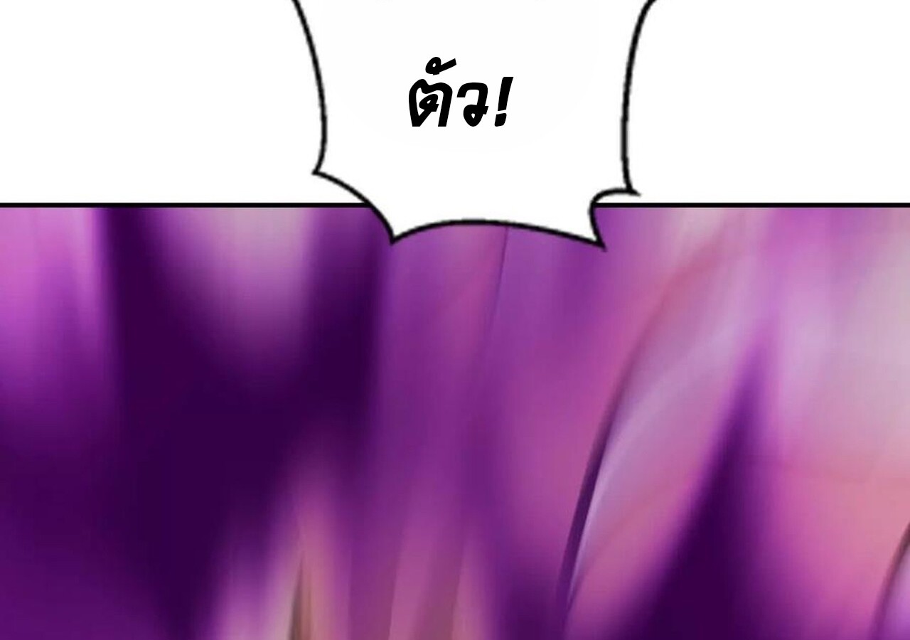 Unparalleled in the Online Gaming World ยอดคน ณ โลกออนไลน์ ตอนที่ 57 หน้า 214