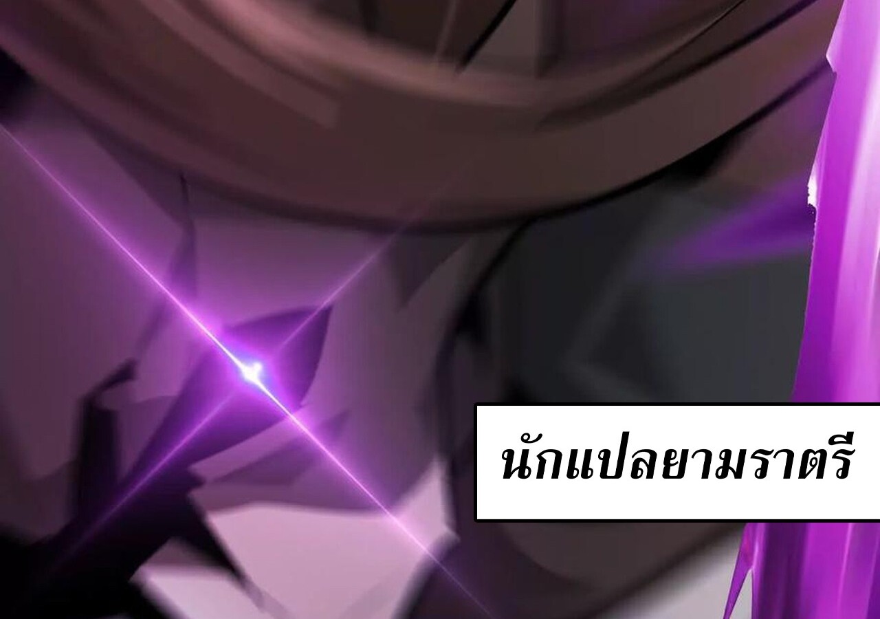 Unparalleled in the Online Gaming World ยอดคน ณ โลกออนไลน์ ตอนที่ 57 หน้า 216