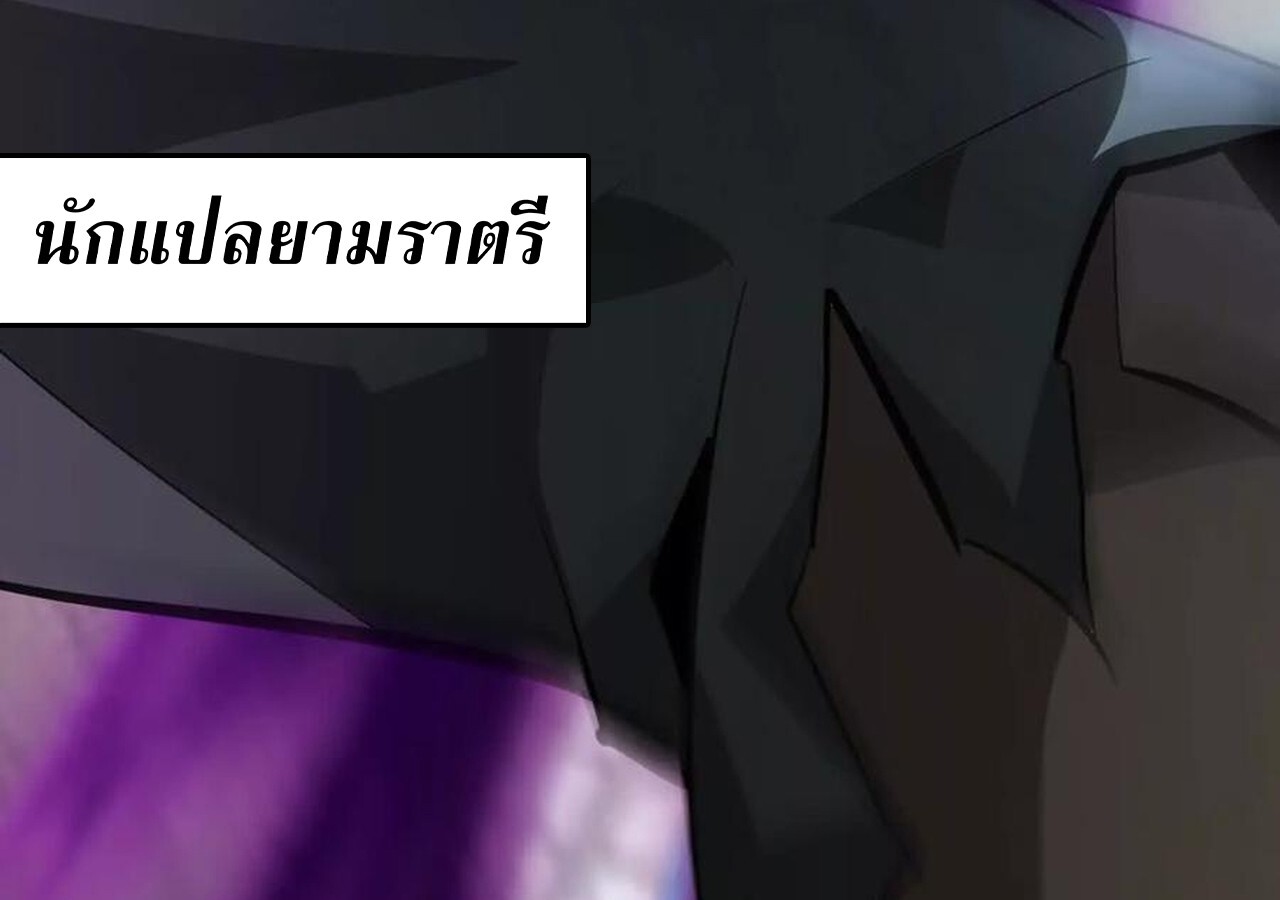 Unparalleled in the Online Gaming World ยอดคน ณ โลกออนไลน์ ตอนที่ 57 หน้า 221