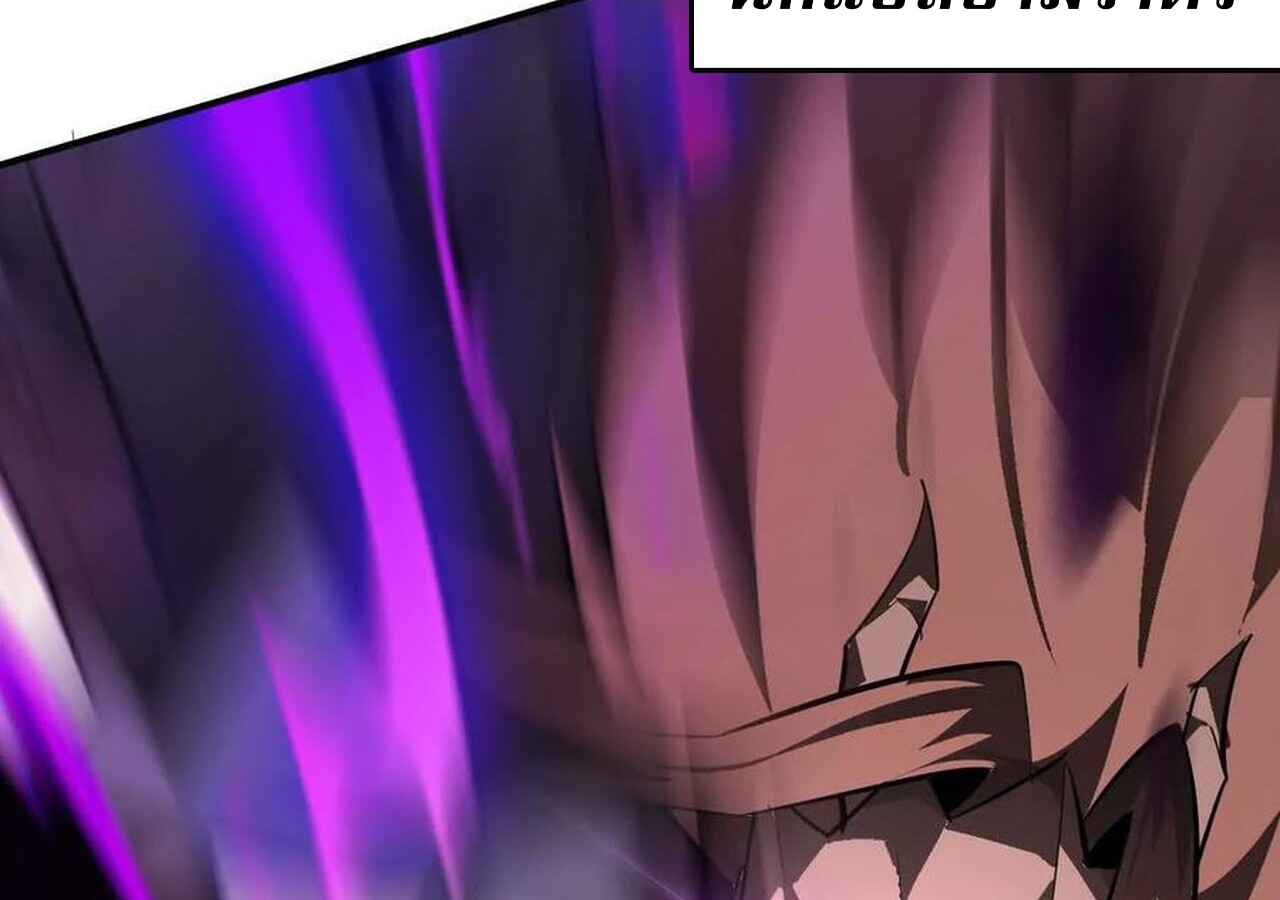 Unparalleled in the Online Gaming World ยอดคน ณ โลกออนไลน์ ตอนที่ 57 หน้า 230