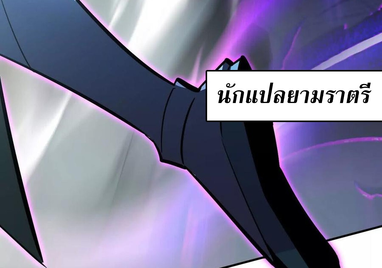 Unparalleled in the Online Gaming World ยอดคน ณ โลกออนไลน์ ตอนที่ 57 หน้า 245