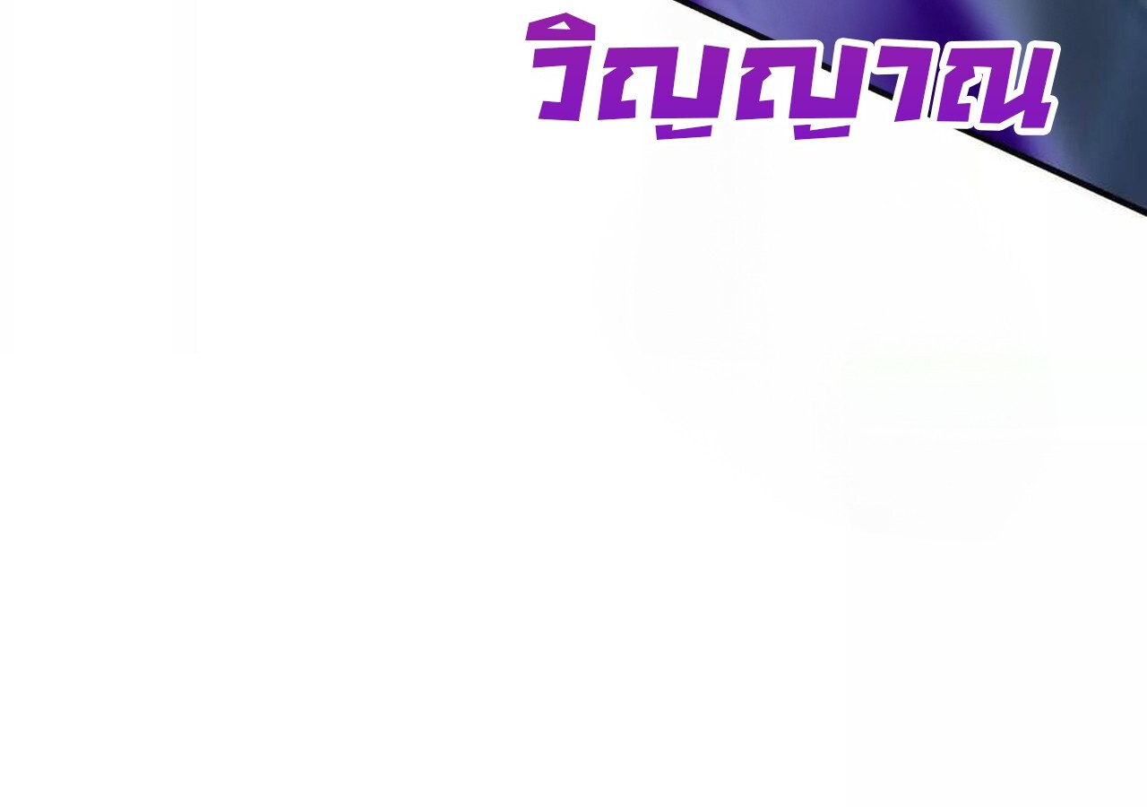 Unparalleled in the Online Gaming World ยอดคน ณ โลกออนไลน์ ตอนที่ 57 หน้า 250