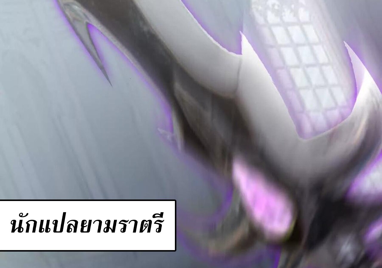 Unparalleled in the Online Gaming World ยอดคน ณ โลกออนไลน์ ตอนที่ 57 หน้า 257