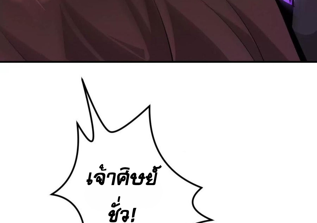 Unparalleled in the Online Gaming World ยอดคน ณ โลกออนไลน์ ตอนที่ 57 หน้า 260