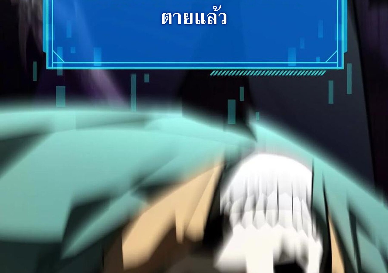 Unparalleled in the Online Gaming World ยอดคน ณ โลกออนไลน์ ตอนที่ 57 หน้า 273