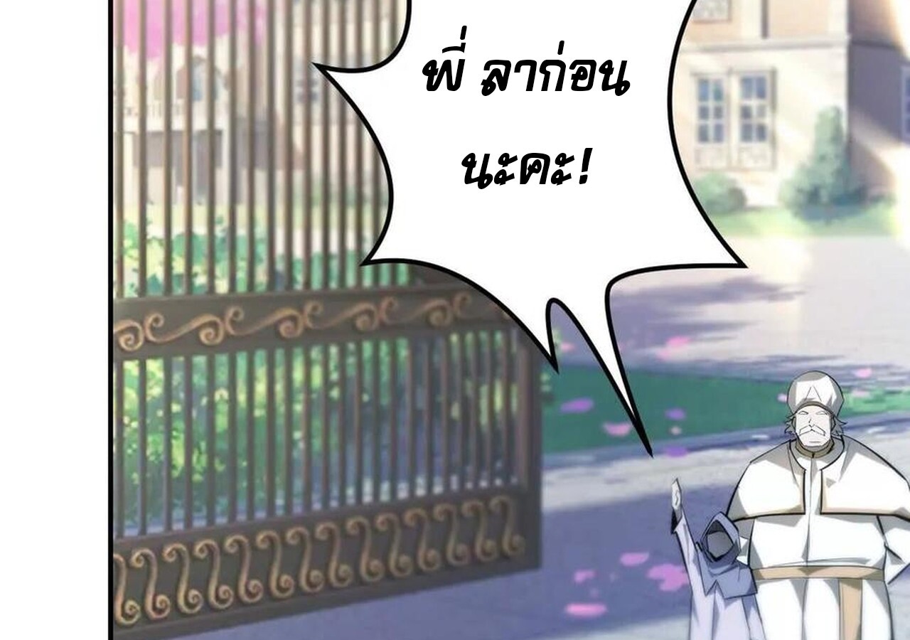 Unparalleled in the Online Gaming World ยอดคน ณ โลกออนไลน์ ตอนที่ 57 หน้า 67