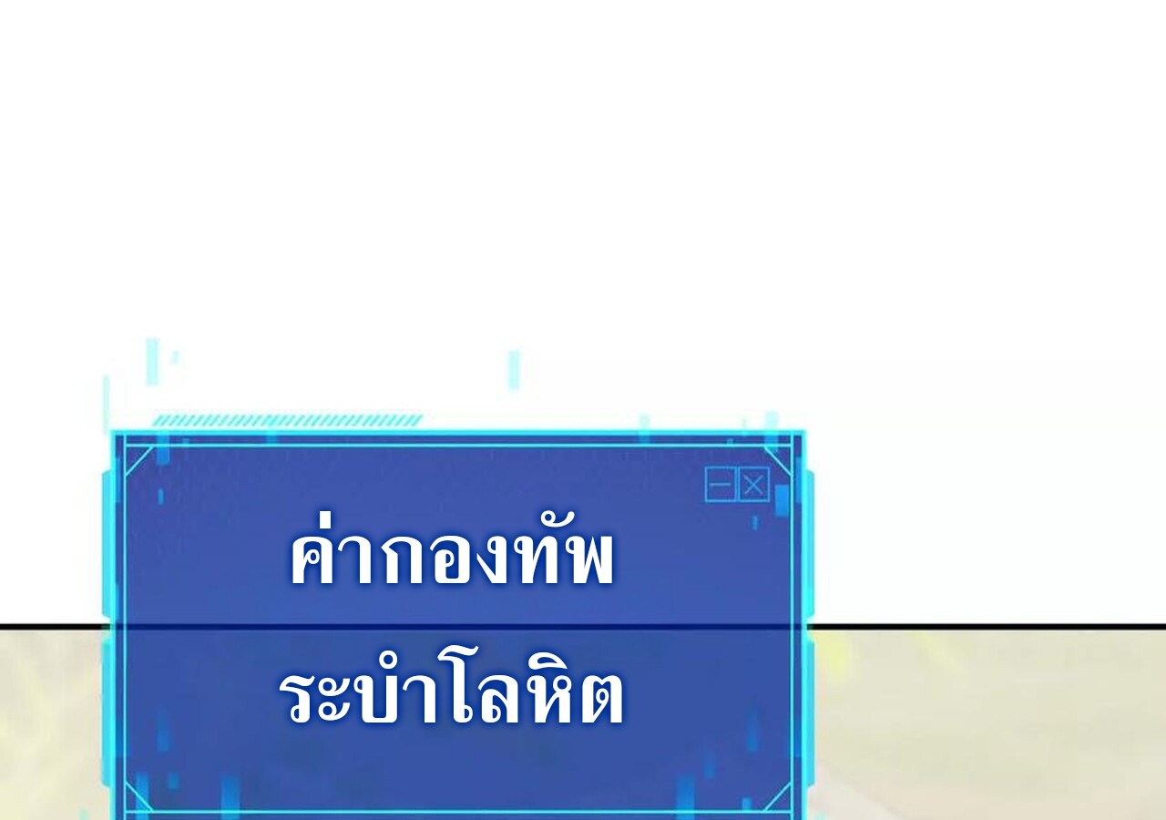 Unparalleled in the Online Gaming World ยอดคน ณ โลกออนไลน์ ตอนที่ 57 หน้า 71