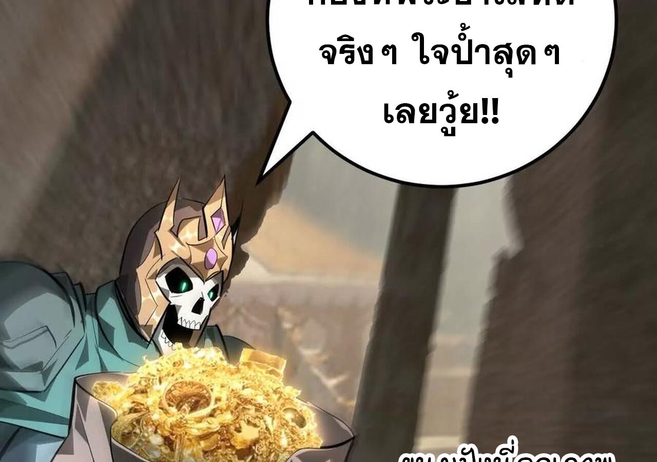 Unparalleled in the Online Gaming World ยอดคน ณ โลกออนไลน์ ตอนที่ 57 หน้า 79