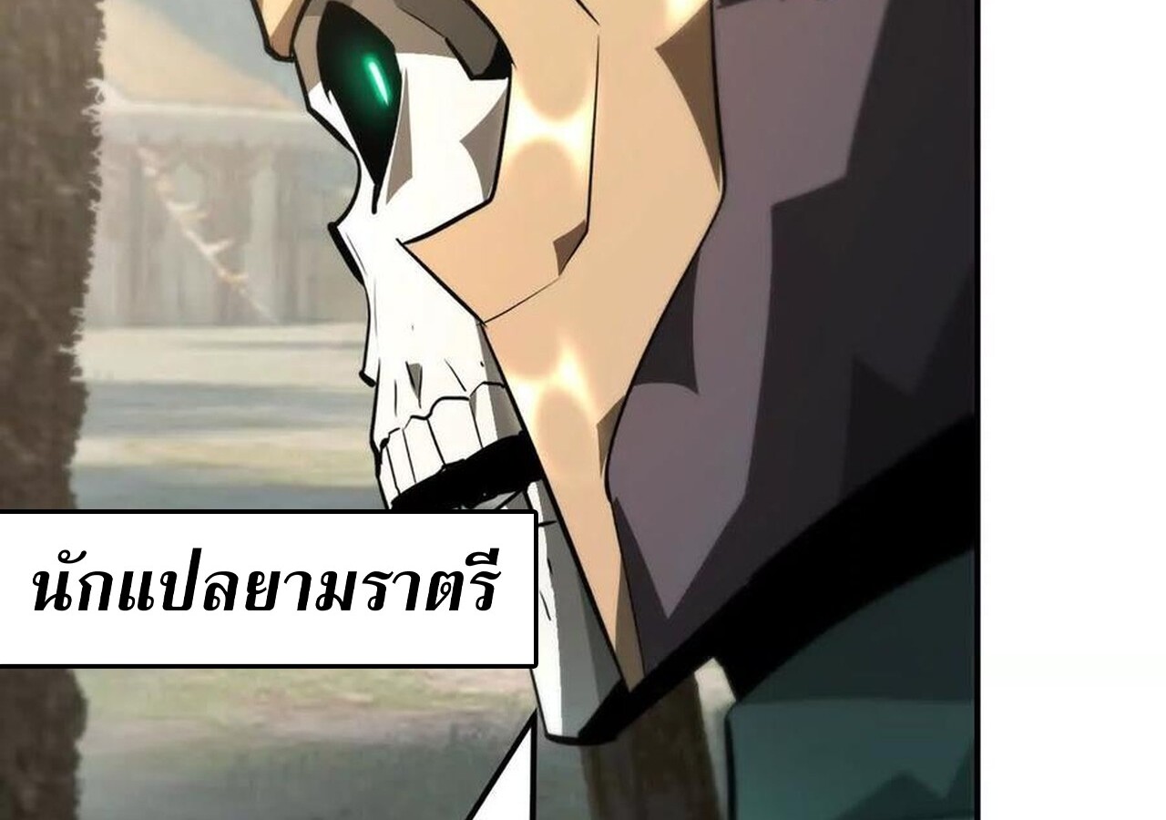 Unparalleled in the Online Gaming World ยอดคน ณ โลกออนไลน์ ตอนที่ 57 หน้า 96