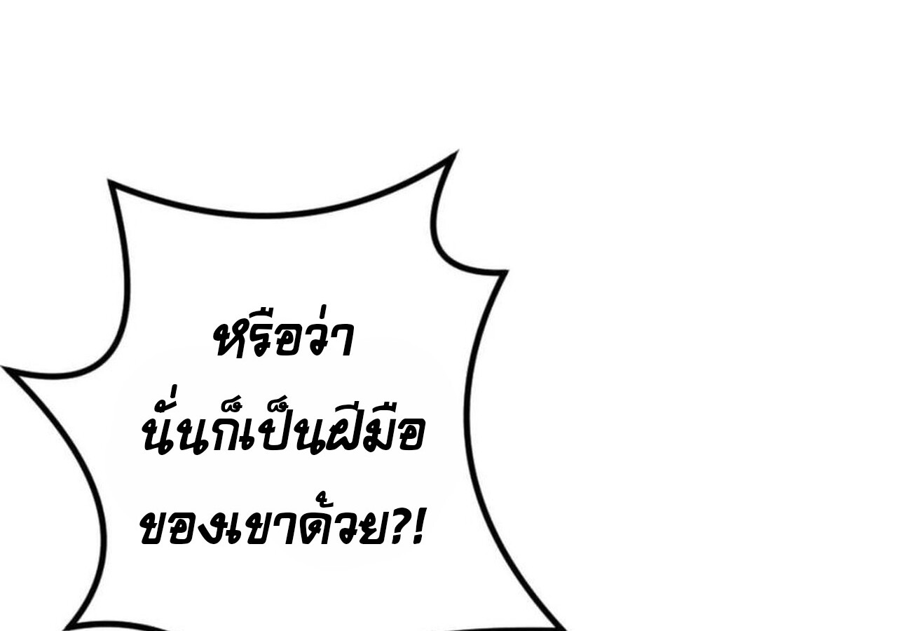 Unparalleled in the Online Gaming World ยอดคน ณ โลกออนไลน์ ตอนที่ 58 หน้า 100