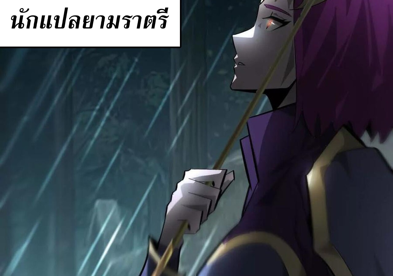 Unparalleled in the Online Gaming World ยอดคน ณ โลกออนไลน์ ตอนที่ 58 หน้า 106