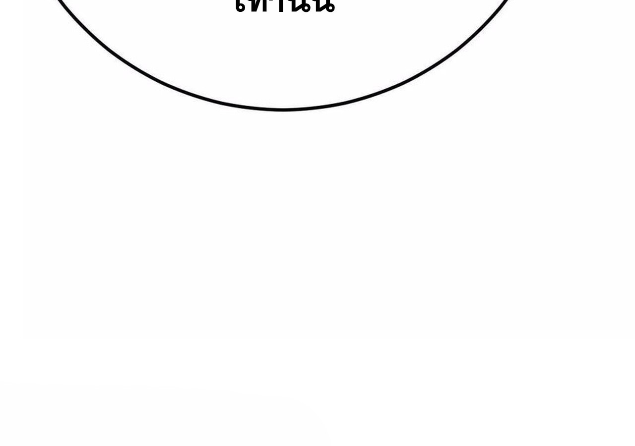 Unparalleled in the Online Gaming World ยอดคน ณ โลกออนไลน์ ตอนที่ 58 หน้า 110