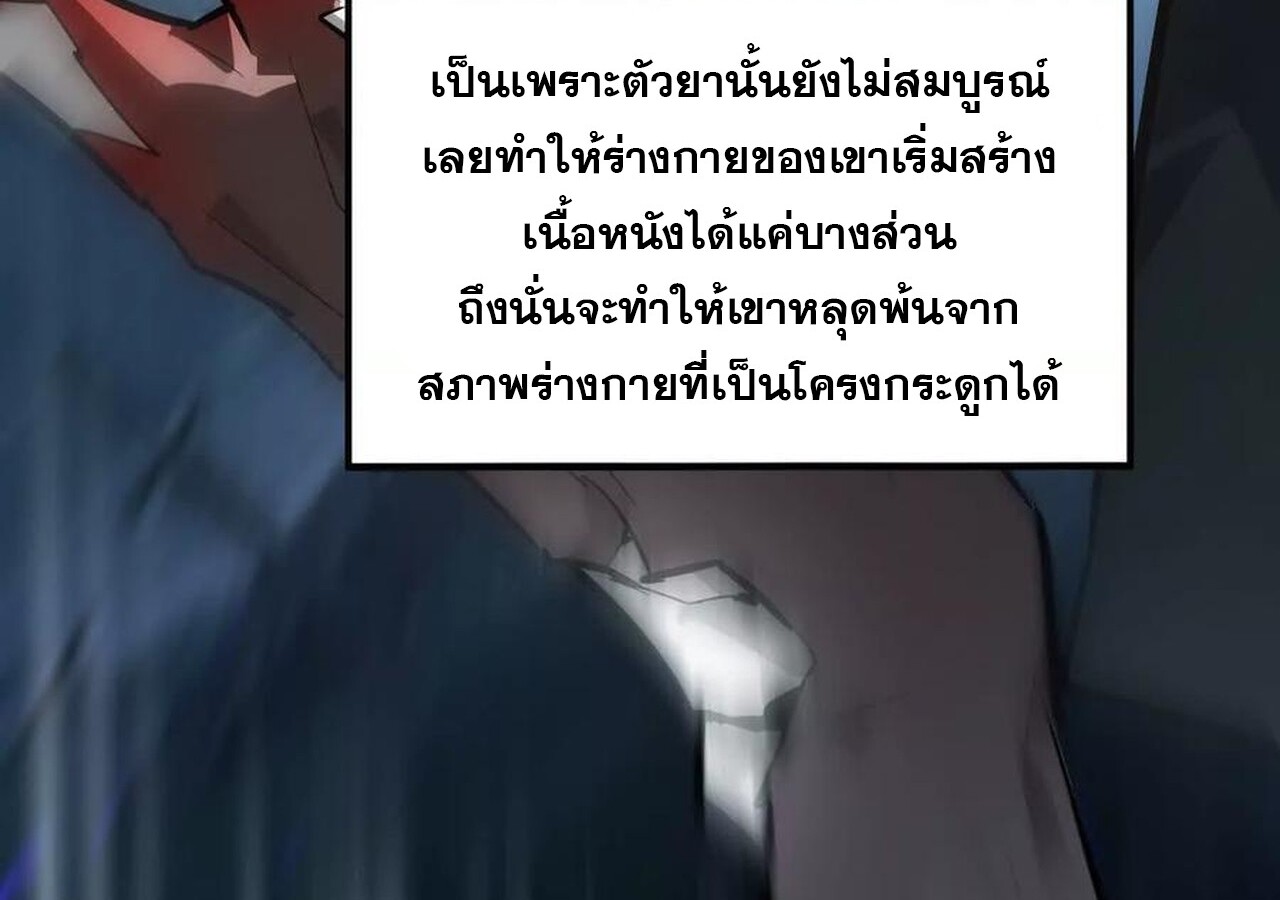 Unparalleled in the Online Gaming World ยอดคน ณ โลกออนไลน์ ตอนที่ 58 หน้า 128