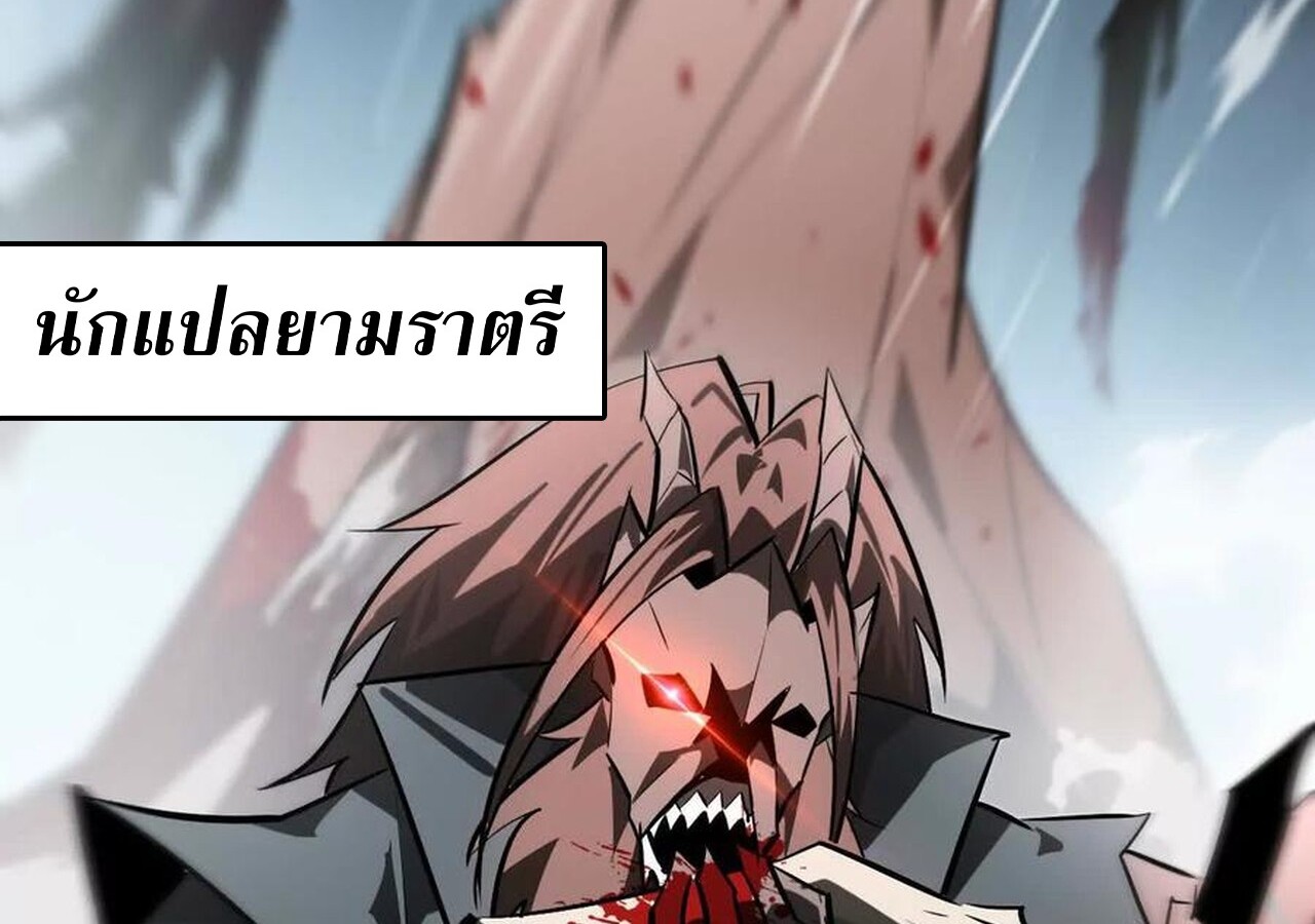 Unparalleled in the Online Gaming World ยอดคน ณ โลกออนไลน์ ตอนที่ 58 หน้า 134