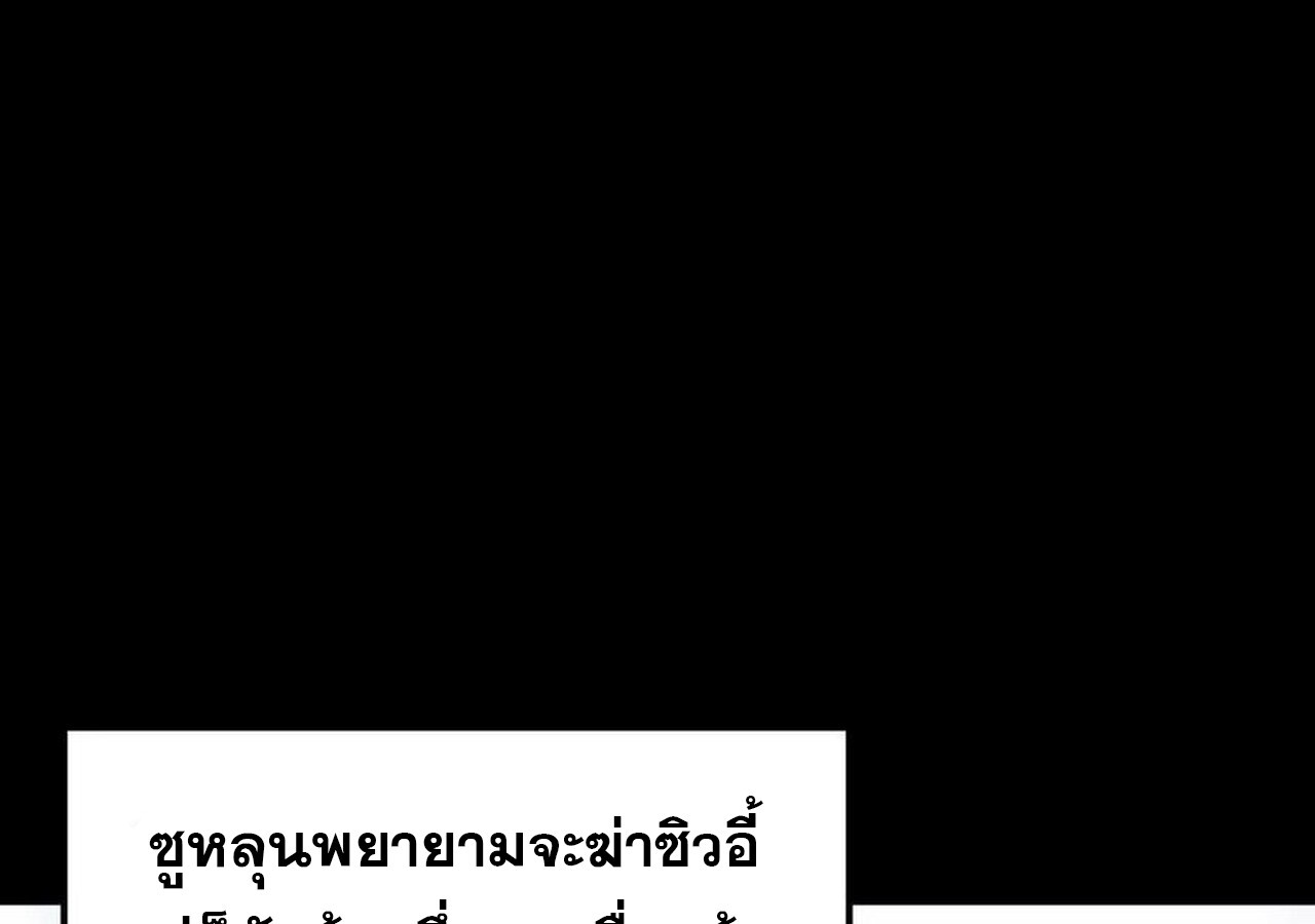 Unparalleled in the Online Gaming World ยอดคน ณ โลกออนไลน์ ตอนที่ 58 หน้า 137