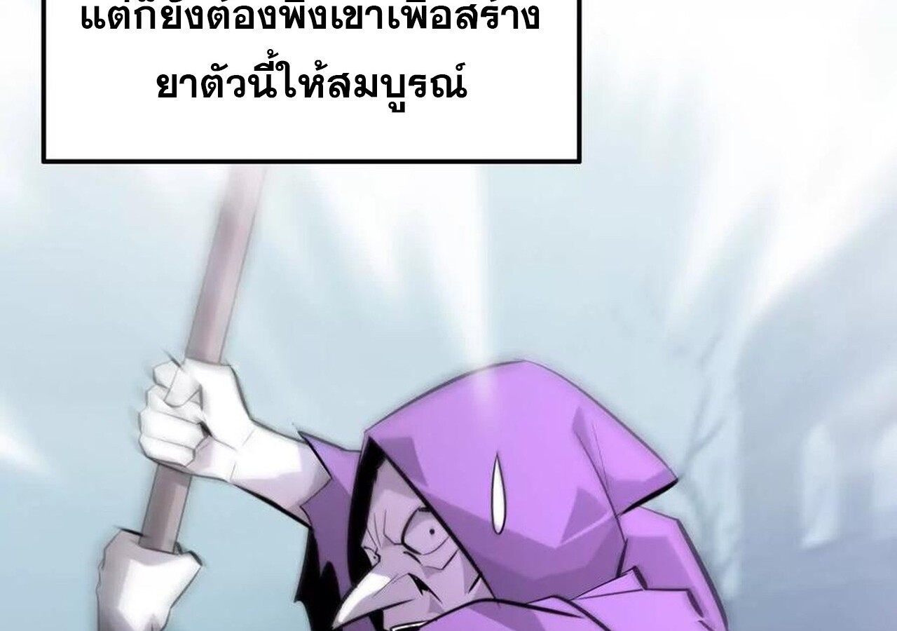 Unparalleled in the Online Gaming World ยอดคน ณ โลกออนไลน์ ตอนที่ 58 หน้า 138