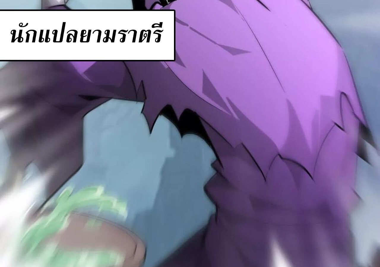 Unparalleled in the Online Gaming World ยอดคน ณ โลกออนไลน์ ตอนที่ 58 หน้า 139