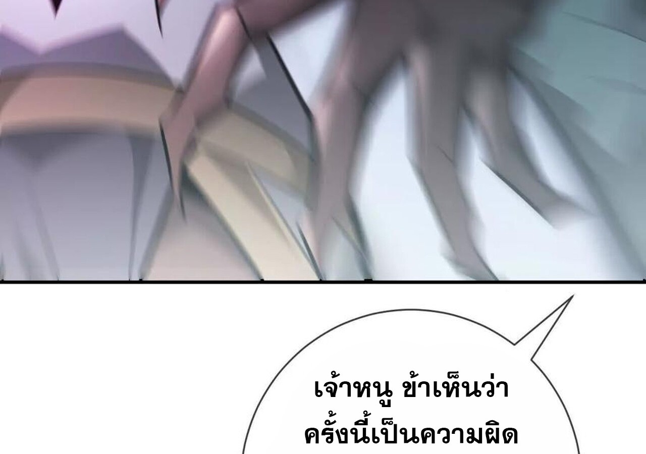 Unparalleled in the Online Gaming World ยอดคน ณ โลกออนไลน์ ตอนที่ 58 หน้า 14