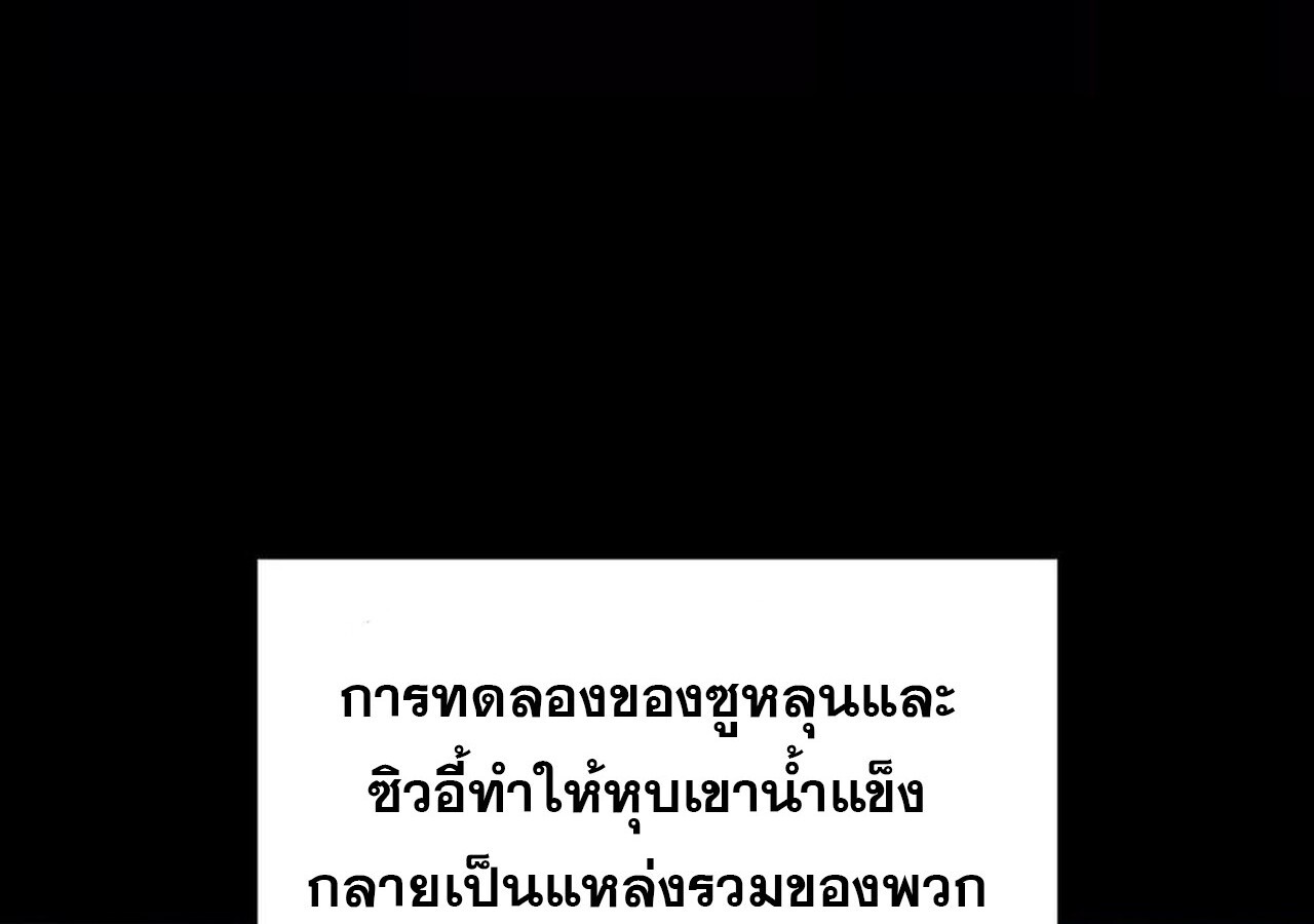 Unparalleled in the Online Gaming World ยอดคน ณ โลกออนไลน์ ตอนที่ 58 หน้า 154