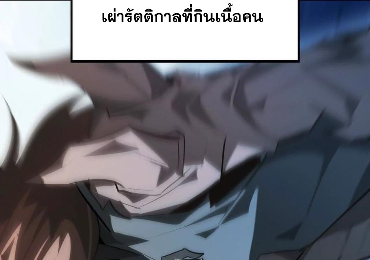 Unparalleled in the Online Gaming World ยอดคน ณ โลกออนไลน์ ตอนที่ 58 หน้า 155