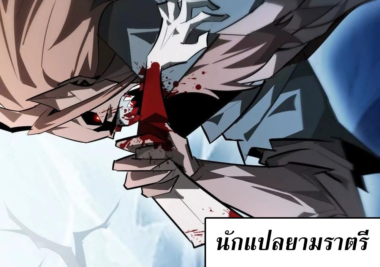 Unparalleled in the Online Gaming World ยอดคน ณ โลกออนไลน์ ตอนที่ 58 หน้า 170