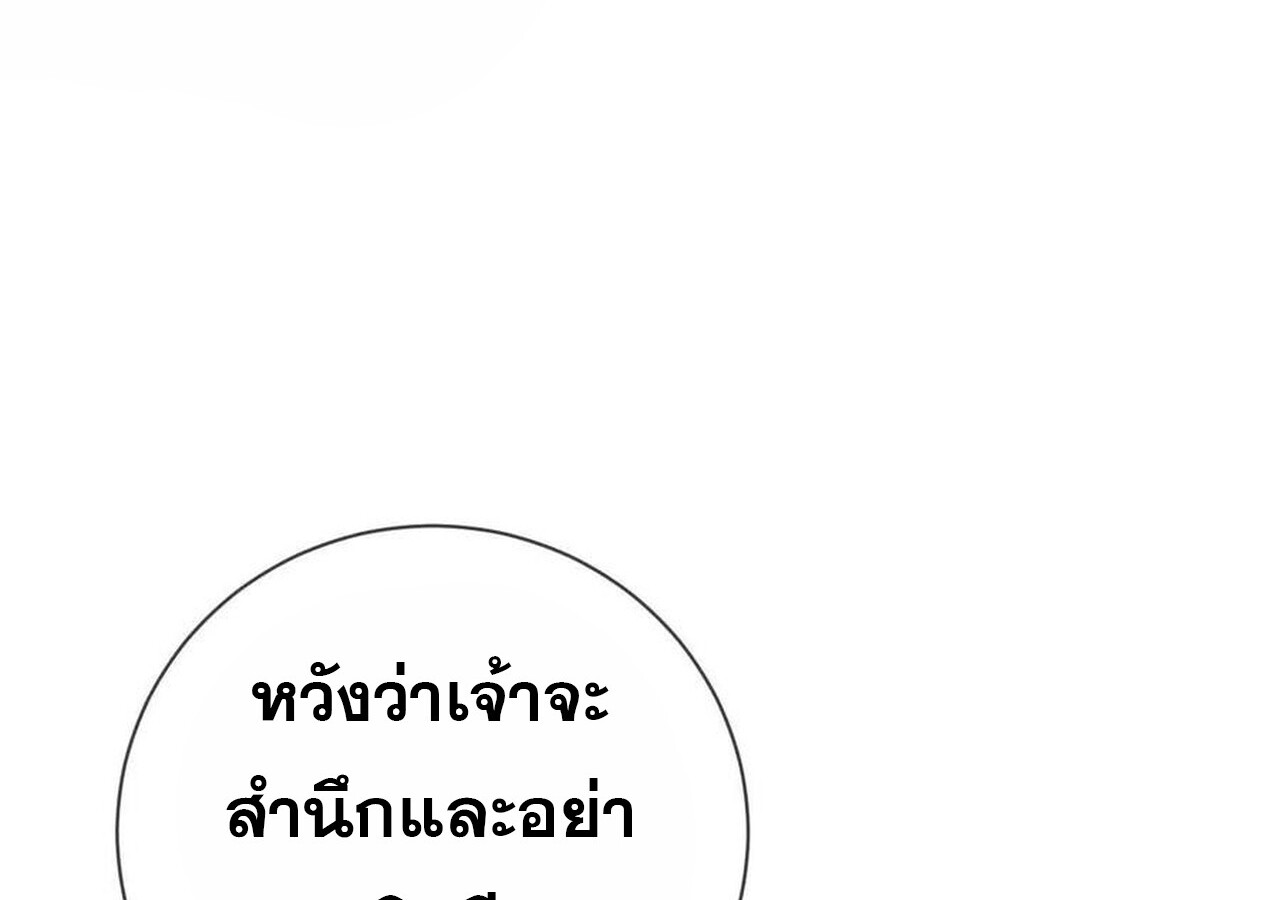 Unparalleled in the Online Gaming World ยอดคน ณ โลกออนไลน์ ตอนที่ 58 หน้า 16