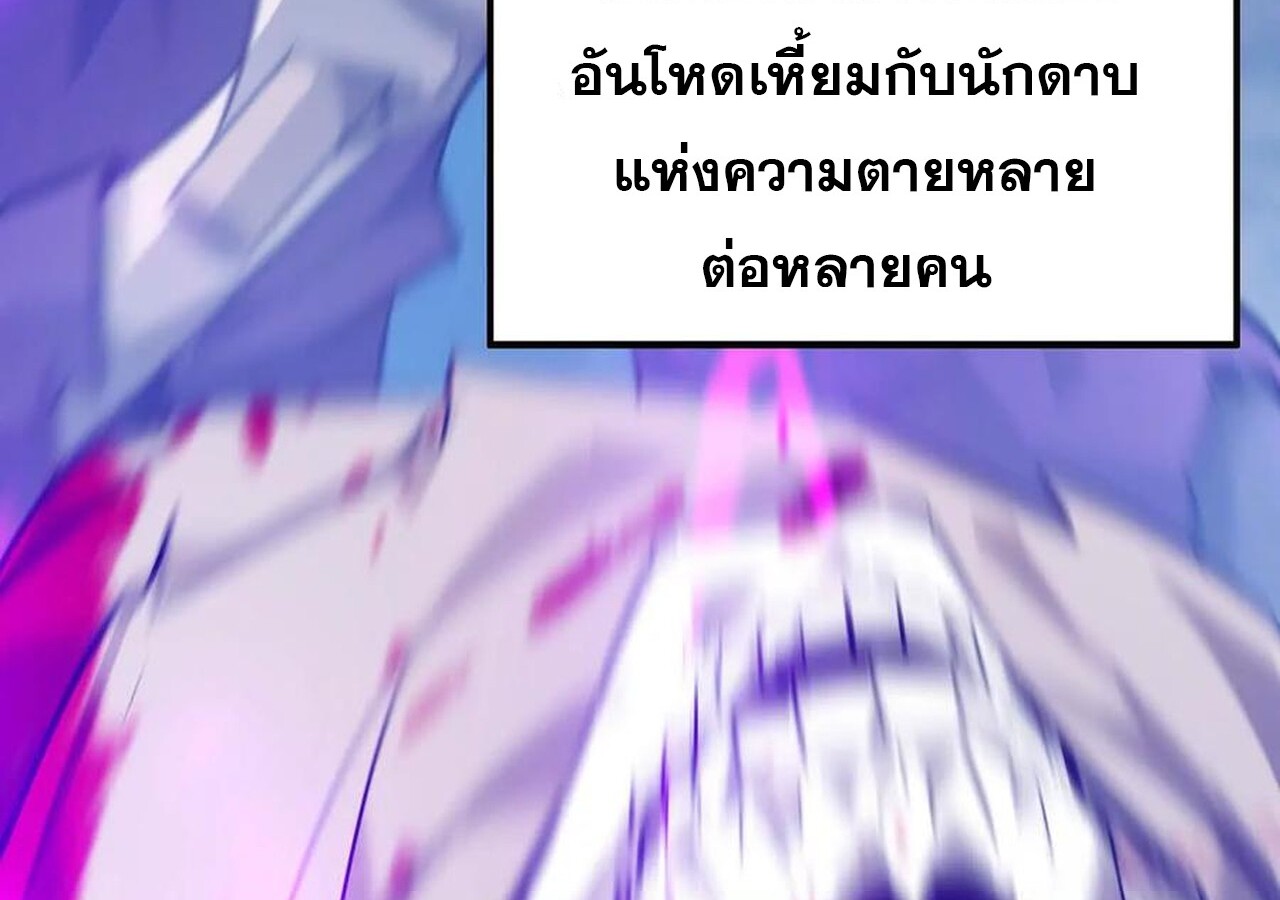 Unparalleled in the Online Gaming World ยอดคน ณ โลกออนไลน์ ตอนที่ 58 หน้า 158